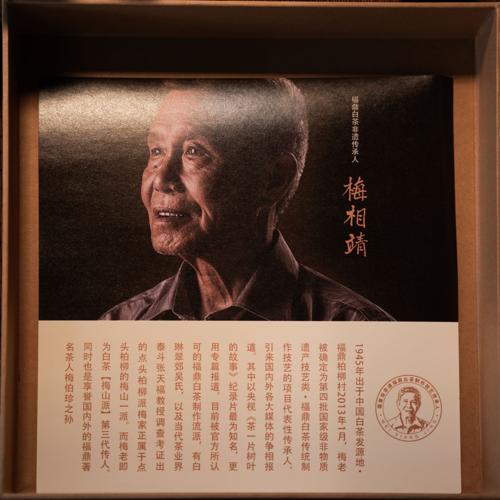 Crafted by Tea Master Mei “Drink together” - White Tea (Limited Edition, Yellow)