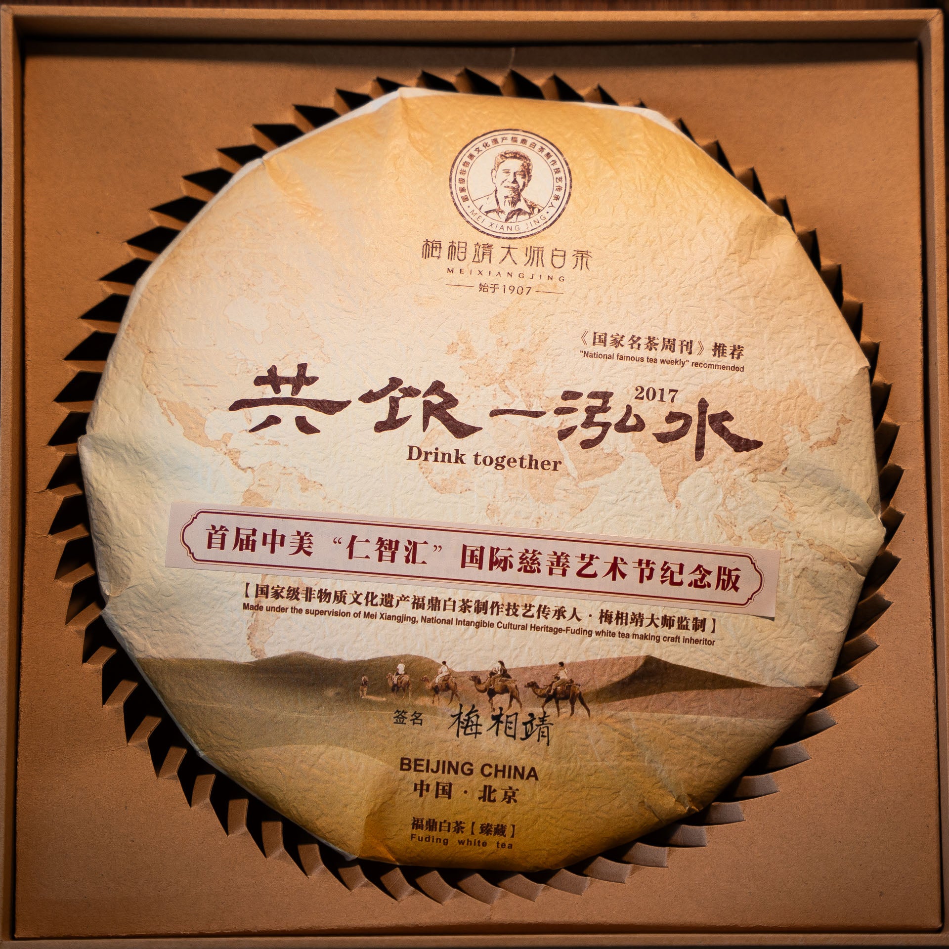 Crafted by Tea Master Mei “Drink together” - White Tea (Limited Edition, Yellow)