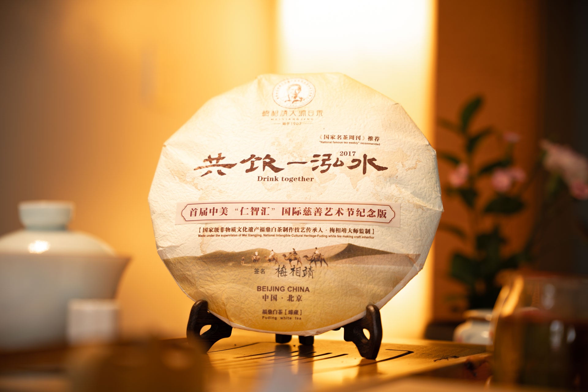 Crafted by Tea Master Mei “Drink together” - White Tea (Limited Edition, Yellow)